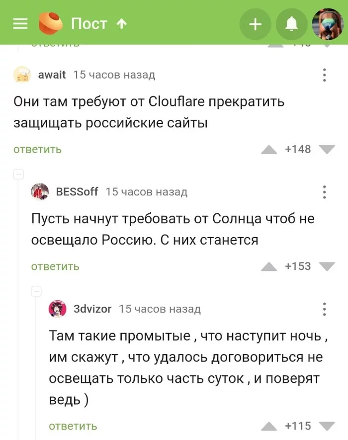 Почему Солнце еще светит над Россией? - Комментарии на Пикабу, Санкции, Скриншот, 