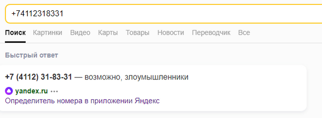 Кто не спрятался, тот в военкомат! - Моё, Политика, Военкомат, Телефонные мошенники, Мошенничество, 