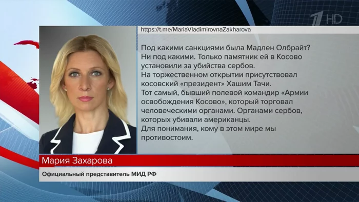 Exactly 23 years ago, NATO began bombing Yugoslavia - Politics, Society, Story, Tragedy, Serbia, Bombardment, Human rights, UN Security Council, NATO, USA, Yugoslavia, Albanians, Kosovo, Separatism, news, First channel, Belgrade, China, Maria Zakharova, Madeleine Albright, Video, Youtube, Longpost, 