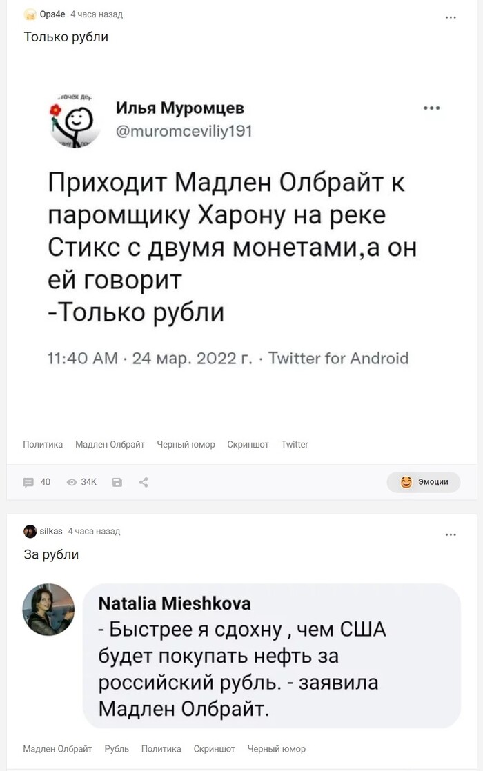     , , , , , , ,  ,  , , X (Twitter)