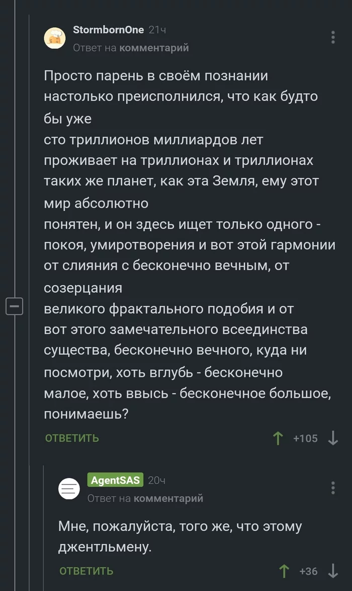 Comments on the pick-up - Comments on Peekaboo, Comments, Screenshot, Смысл жизни, Stubbornness, 