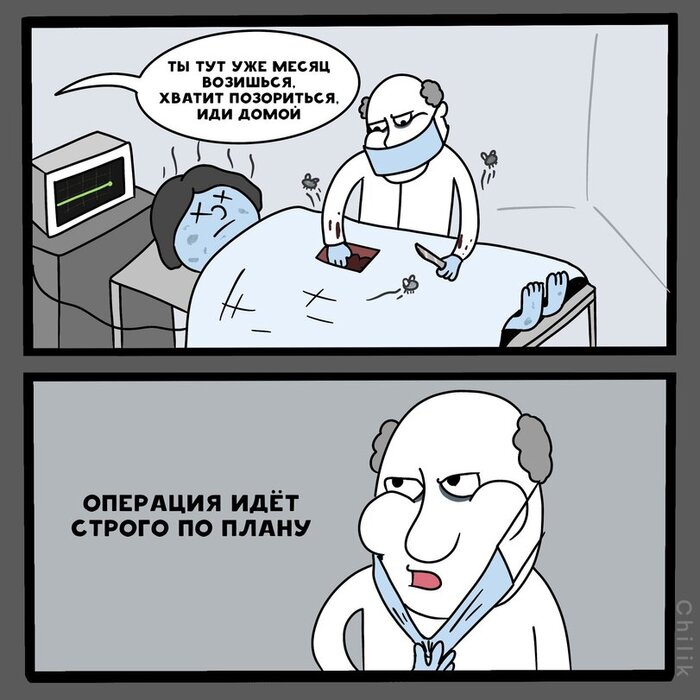 Операция не удалась