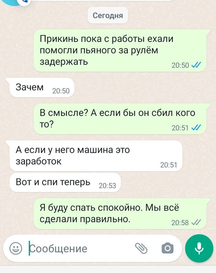 Вот так и живем