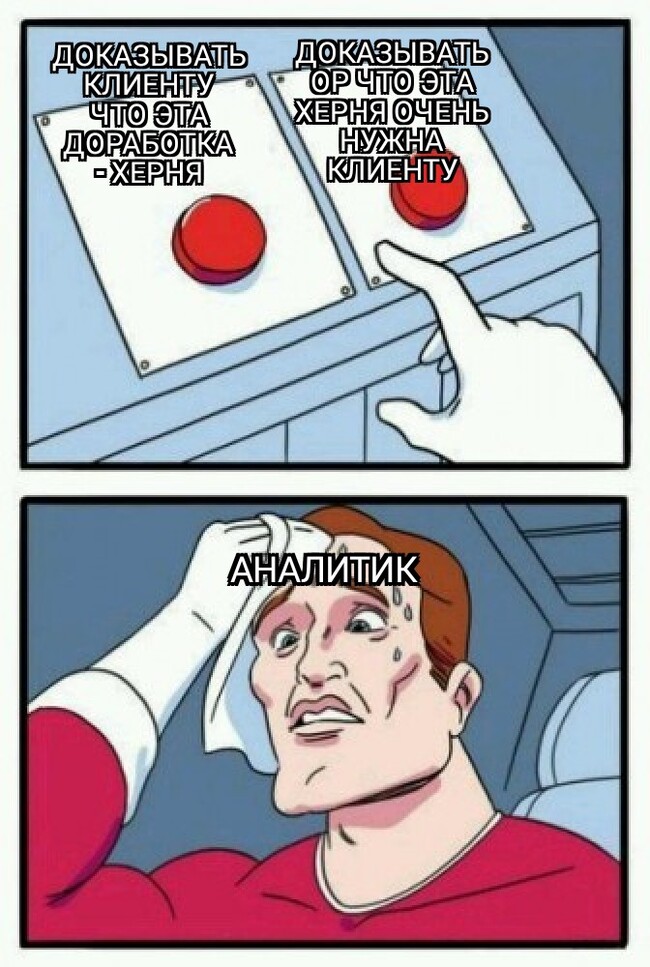 Муки выбора