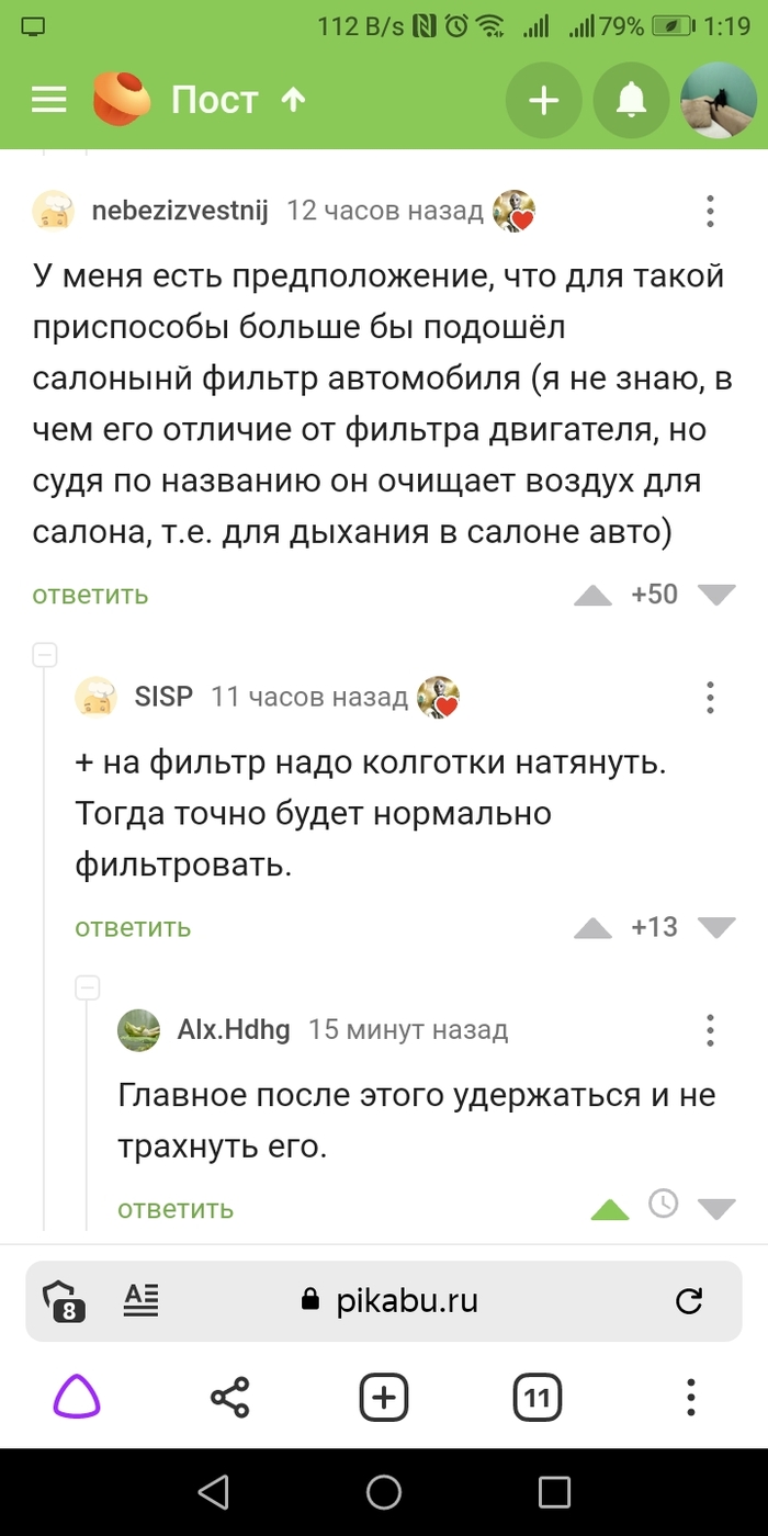 Держи себя в руках