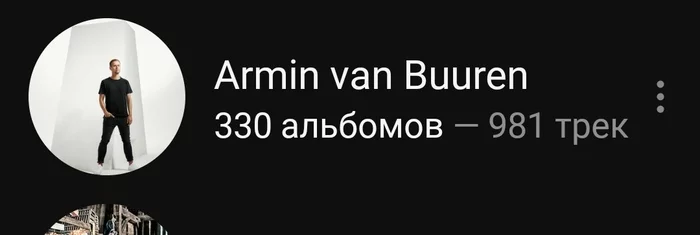 Блин, шоб я был таким продуктивным! - Музыка, Талант, Работа, Armin Van Buuren, , Скриншот