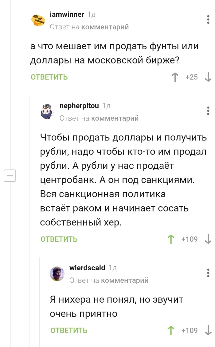 Про санкционную политику - Скриншот, Комментарии на Пикабу, Политика, Санкции, Рубль, 