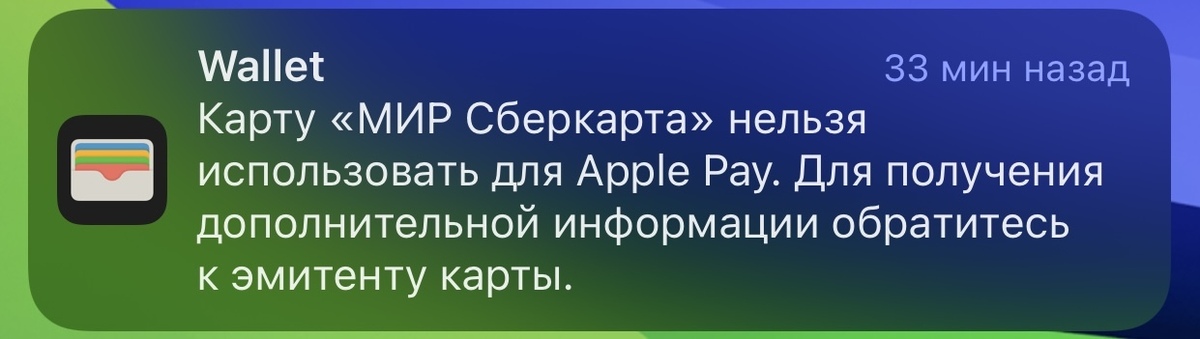 Почему карта мир не добавляется в apple