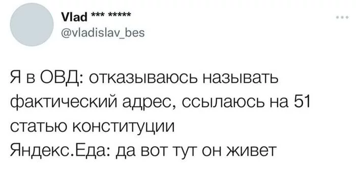 Про еду... - Яндекс, Данные, Утечка данных, Скриншот, , Twitter, Утечка