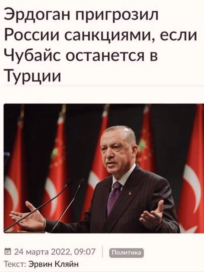 Рыжый - Юмор, Анатолий Чубайс, 