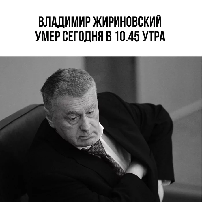 Zhirinovsky all - Vladimir Zhirinovsky, Death, 