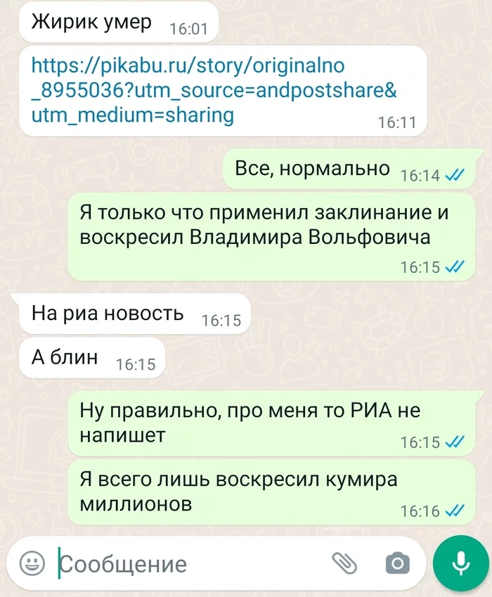 Why they won't write about me in the newspapers - news, Риа Новости, Vladimir Zhirinovsky, Newspapers, Resurrection, 