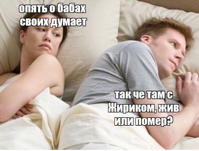 Что сегодня случилось с Жириновским? - Политика, Владимир Жириновский, Картинка с текстом, Мемы, 