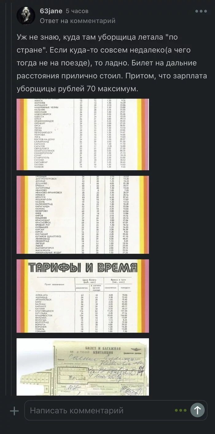 Упаковка от соды - Самолет, Сода, Комментарии на Пикабу, Длиннопост, 