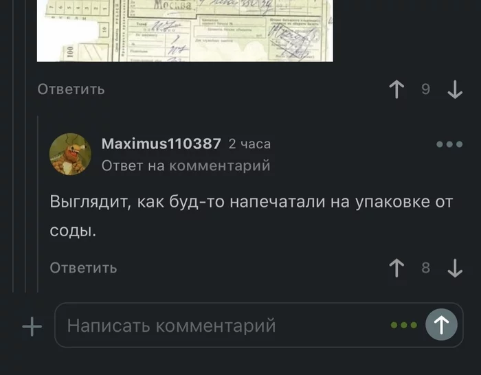 Упаковка от соды - Самолет, Сода, Комментарии на Пикабу, Длиннопост, 