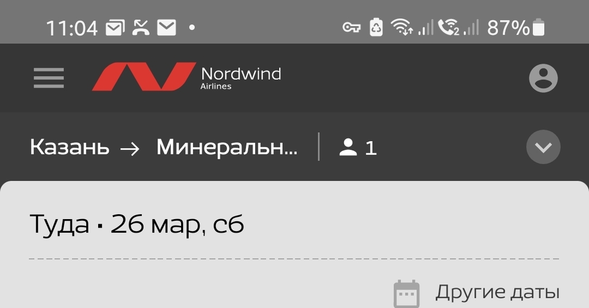 Nordwind, это как так то? | Пикабу