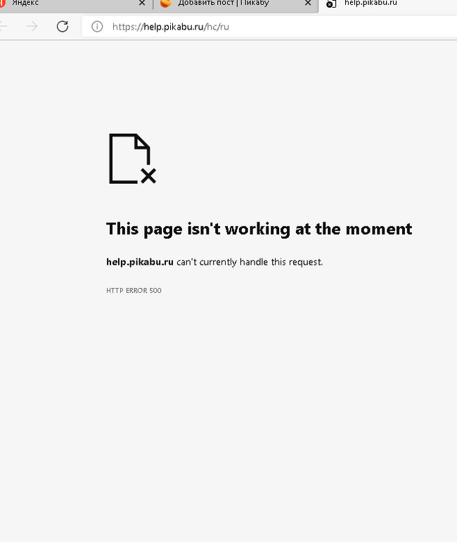 Не работает ссылка помощь - Моё, Проблема, Баг на Пикабу, Без рейтинга