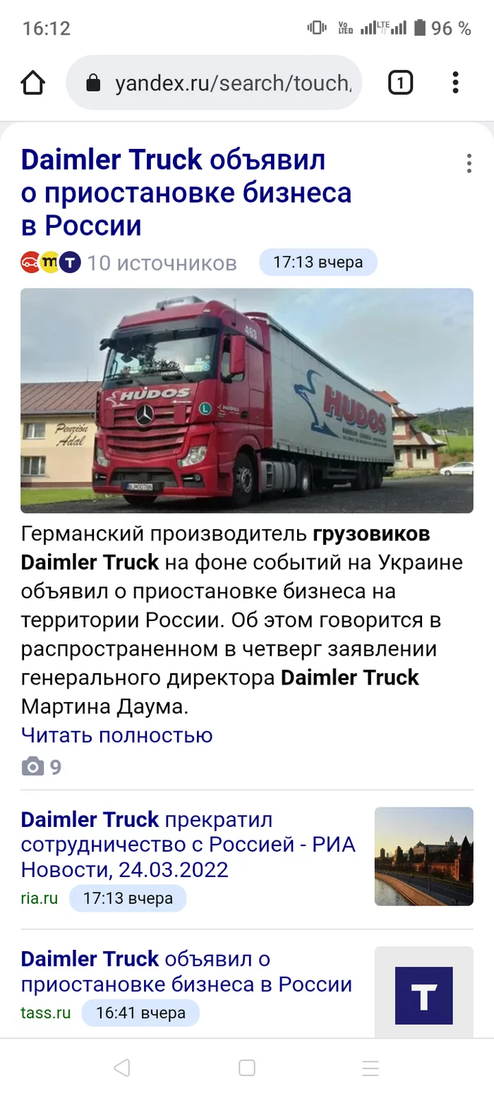 Daimler Truck уходит из России - Работа, Мерседес, Санкции, Новости, Длиннопост, 