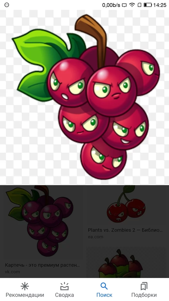 Plants: explosive grapes Characteristics: explodes Leaving 8 grapes that drive through the field three times - and they explode when falling - Plants vs Zombies, Explanation, Longpost