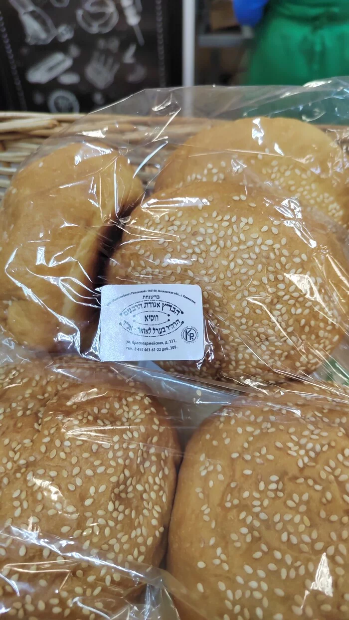 Import substitution - My, Import substitution, Bread, Hebrew, Bakery, Longpost, 