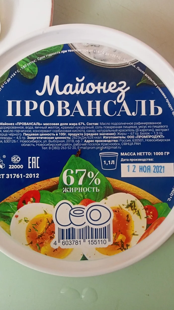 Mayonnaise from Promproduct - My, Mayonnaise, Products, Traffic lights, Novosibirsk, Rospotrebnadzor, Longpost, 