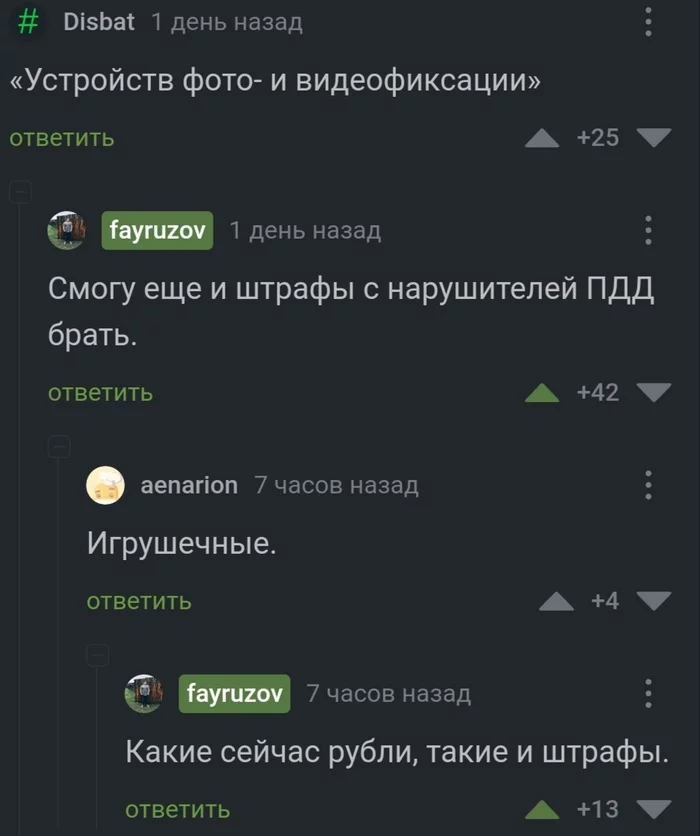 One day - Comments on Peekaboo, Screenshot, Ruble, 