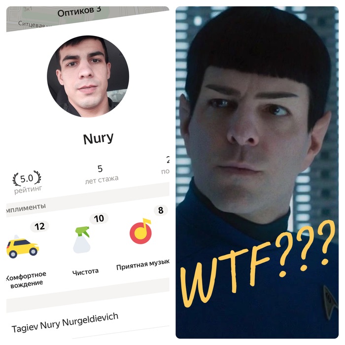  Star Trek, 