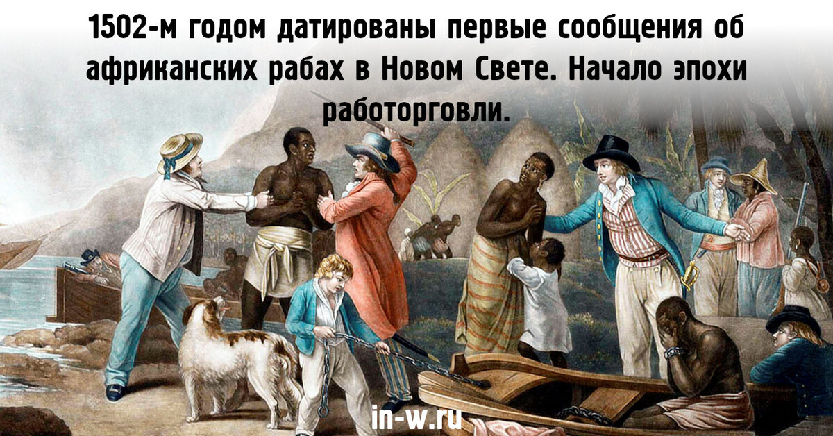 Раб ли. Джеймс Берч рабовладелец. Рабство в США. Чернокожие рабы в Америке.