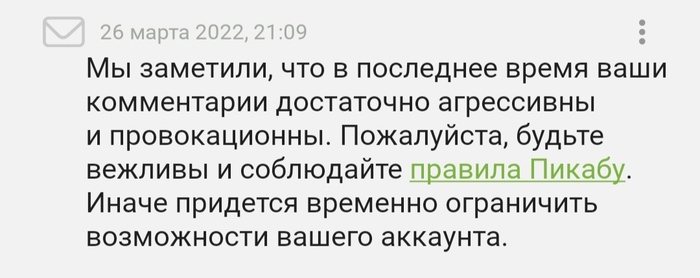 Я обещал ей не участвовать в военной игре...