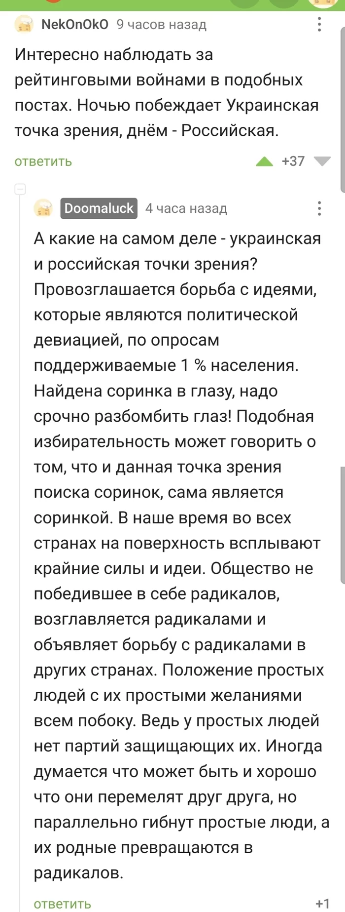 Found a speck in the eye, urgently need to bomb the eye! - Longpost, Russia and Ukraine, A life, Radicals, Point of view, People, Simple things, Politics, My