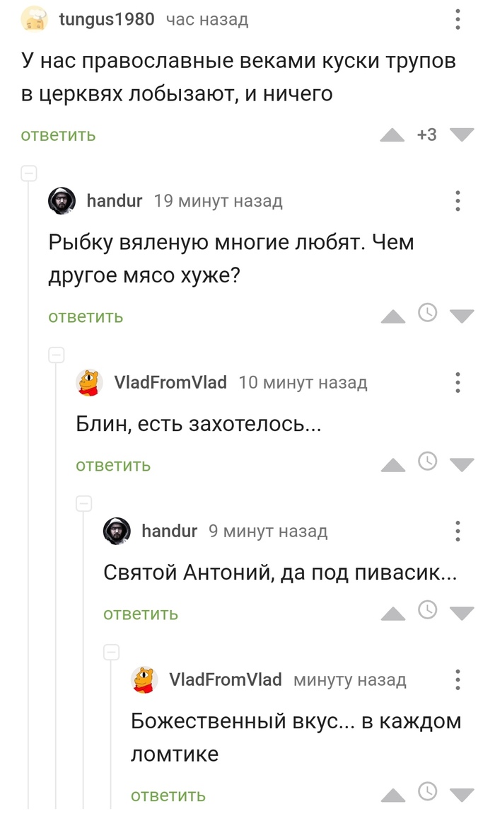 И правда есть захотелось