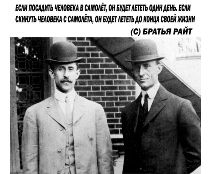 Can not argue with that - The Wright Brothers, Wisdom, Picture with text