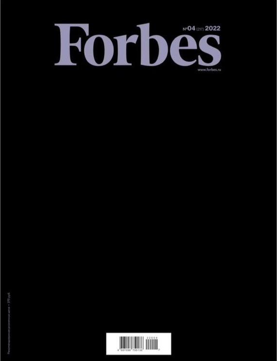 Помогите найти - Без рейтинга, Журнал, Помогите найти, Forbes