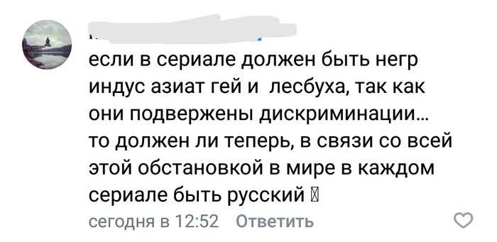 Реальность нашего времени - Картинка с текстом, Юмор, ВКонтакте, Дискриминация, Жизненно