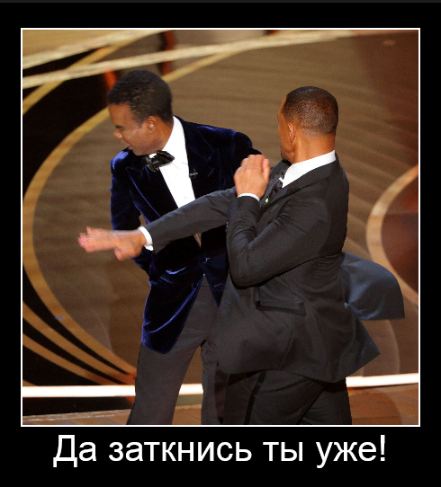 Hey brother! I brought you new memes! - My, Will Smith, Picture with text, Chris Rock, Batman and robin, Demotivator