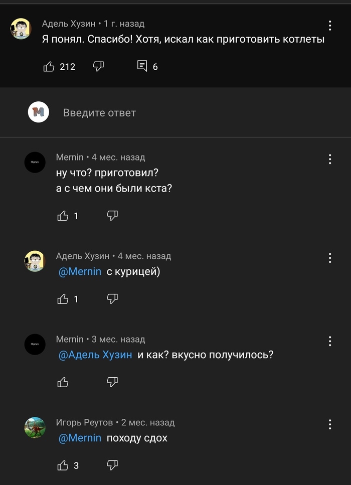 Вкусно получилось?