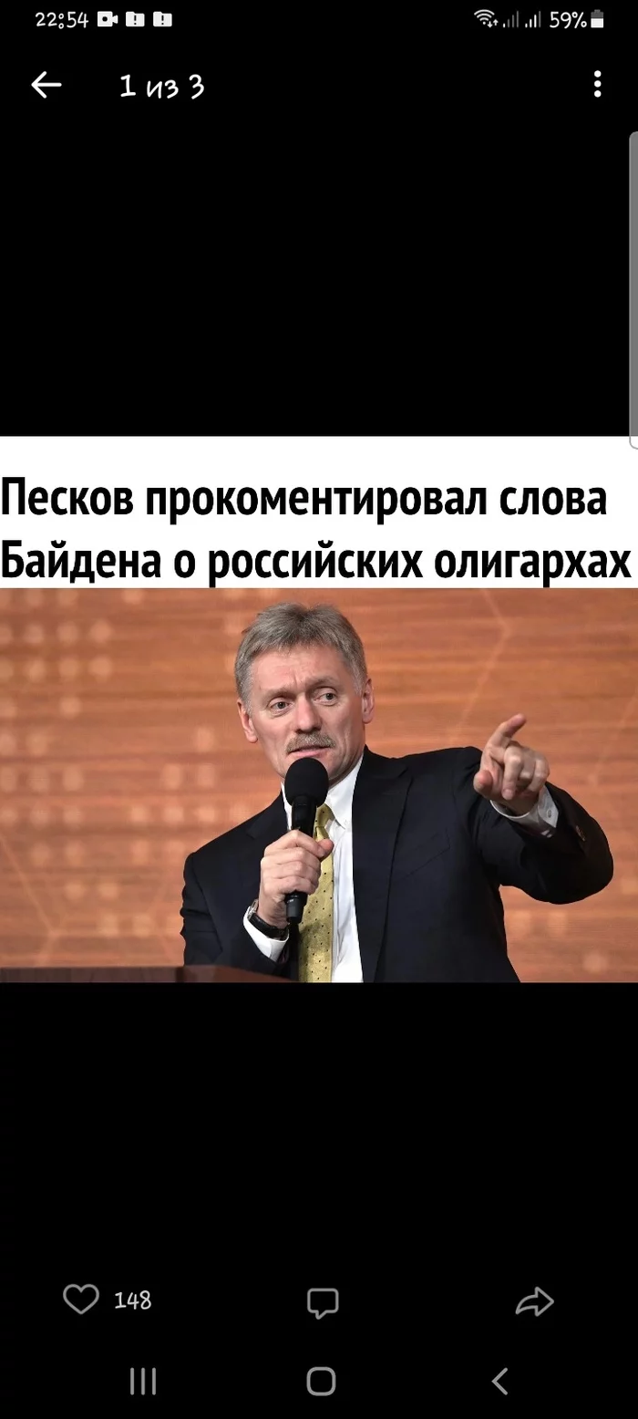 When it's better and you can't say - Dmitry Peskov, Politics, Humor, Longpost, Comments