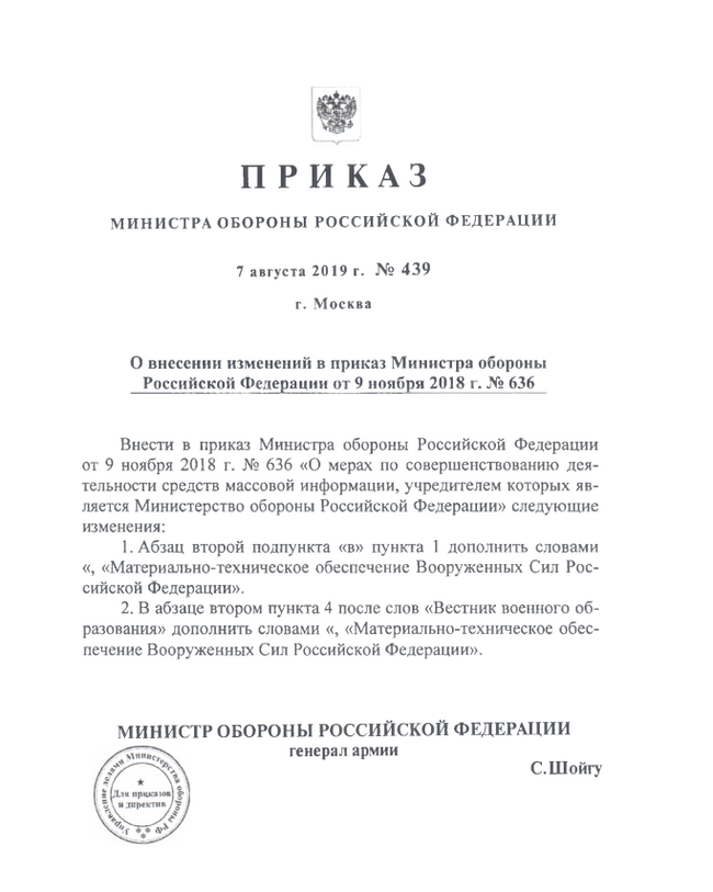 Вне очереди, немного про фейки - Моё, Антифейк, Приказ, Длиннопост, Политика