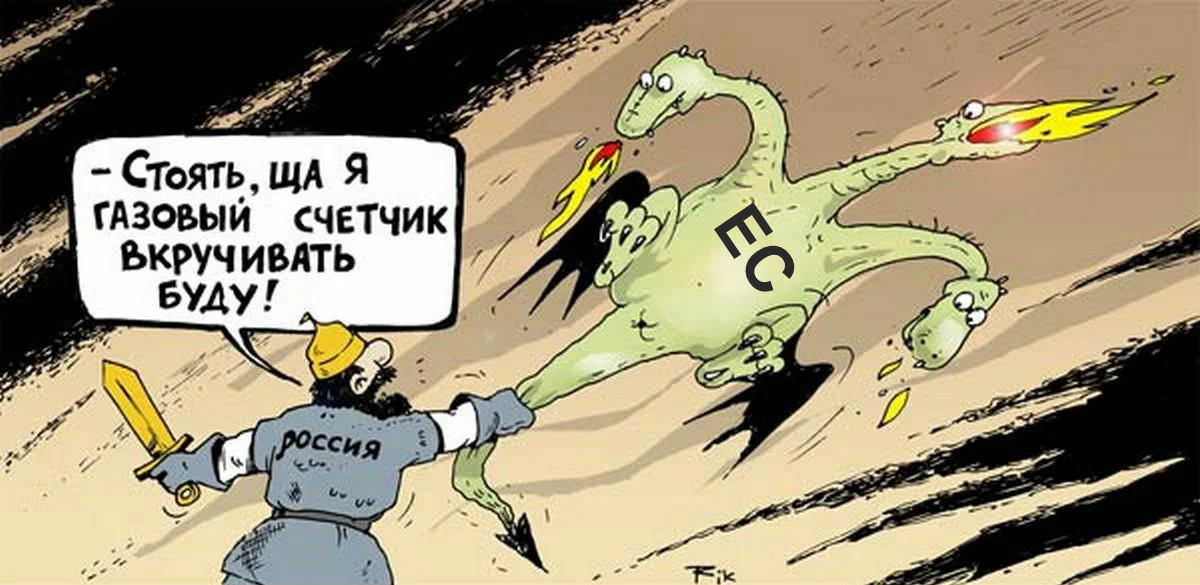 Прикол Про Газ Картинки