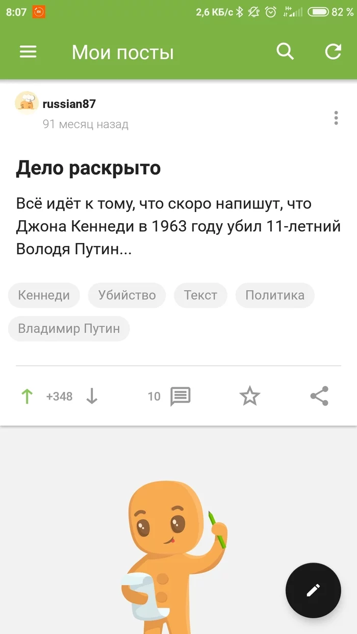 Все новое это хорошо забытое старое - Моё, Владимир Путин, Джон Кеннеди