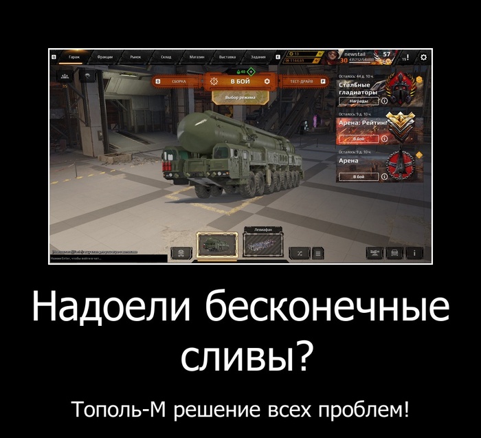    crossout , Crossout, 