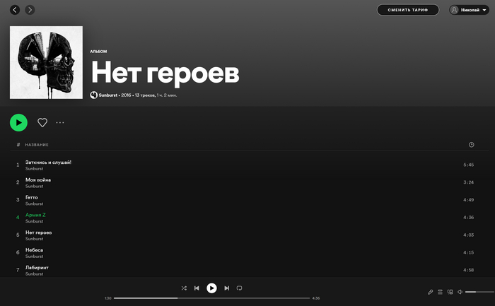      Spotify, ,  Z  V