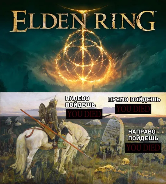   Elden Ring