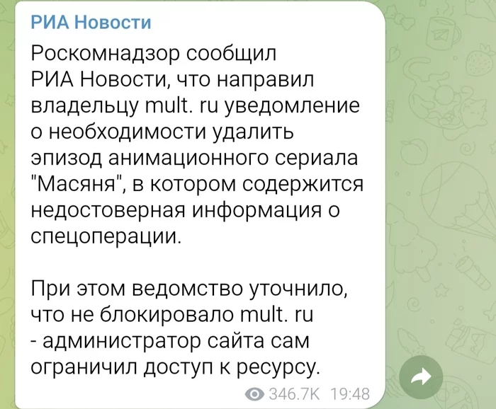 Роскомнадзор феерические... - Политика, Масяня, Роскомнадзор, Эффект Стрейзанд, Длиннопост