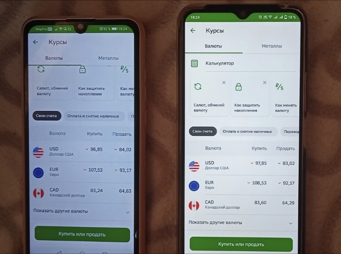 Курс валют в Сбербанке. Что это?