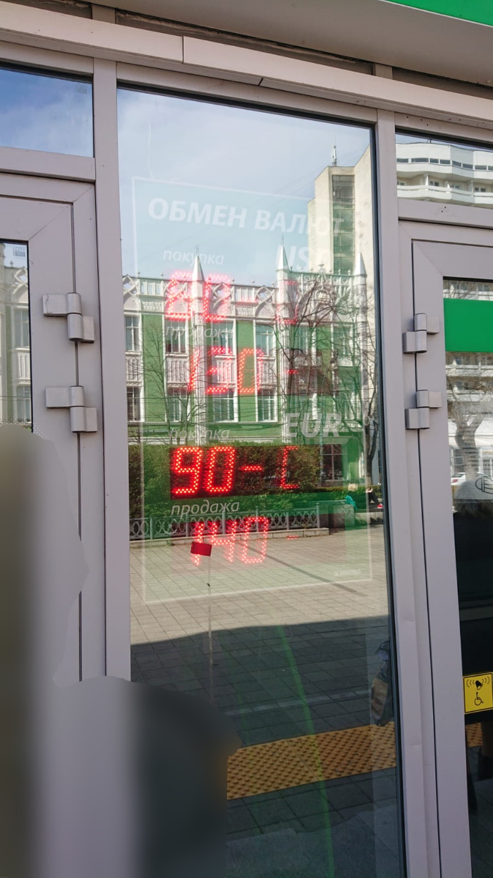 Обмен валюты | Пикабу