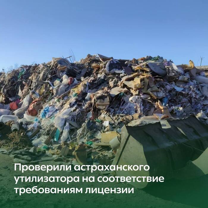 Another fraud with documents in the field of ecology - Ecology, Garbage, Astrakhan, Rosprirodnadzor