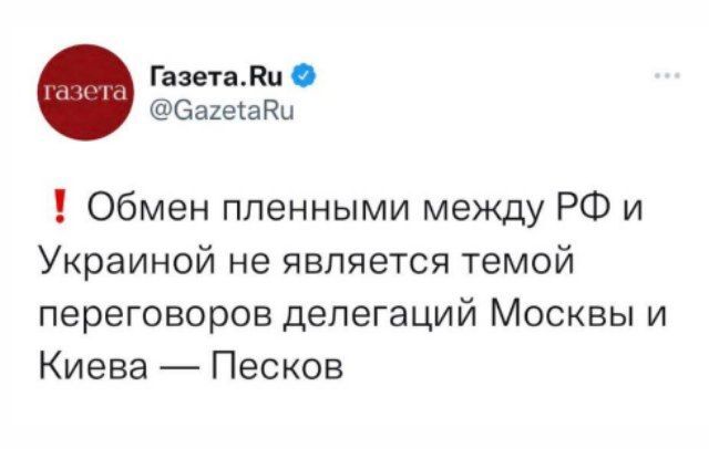 "Своих не бросаем"