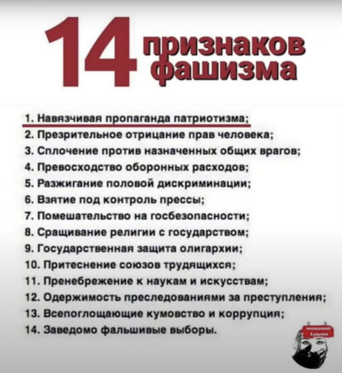 Тест личности для П***на