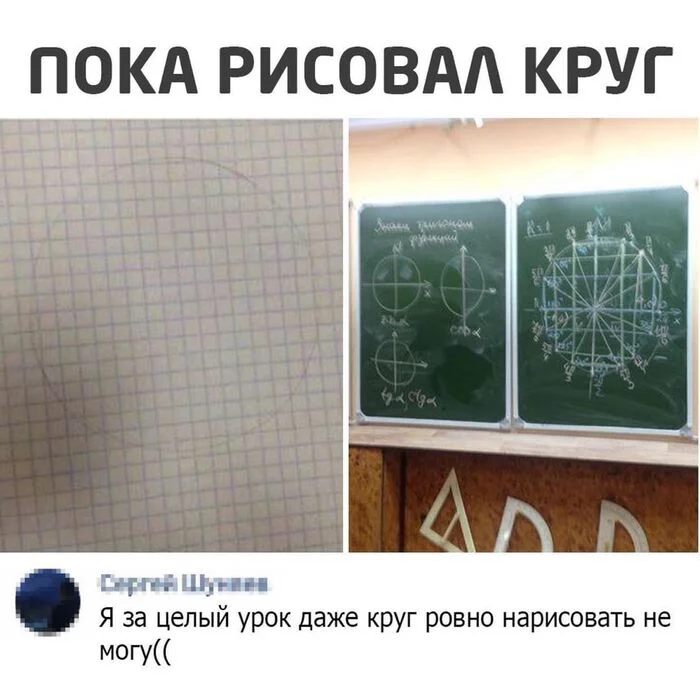 Я целый урок только карандаш ищу - Юмор, Фотография, Мемы, Скриншот, Комментарии, Доска, Урок, Школа, Картинка с текстом